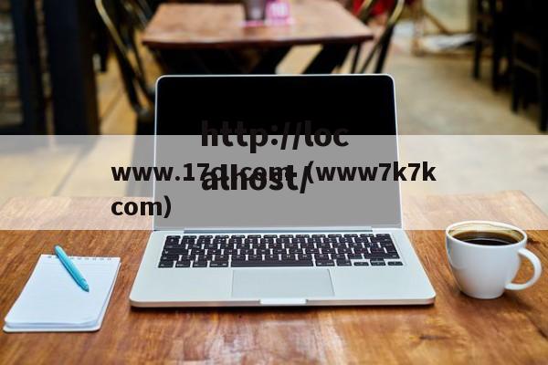www.17c..com（www7k7kcom）
